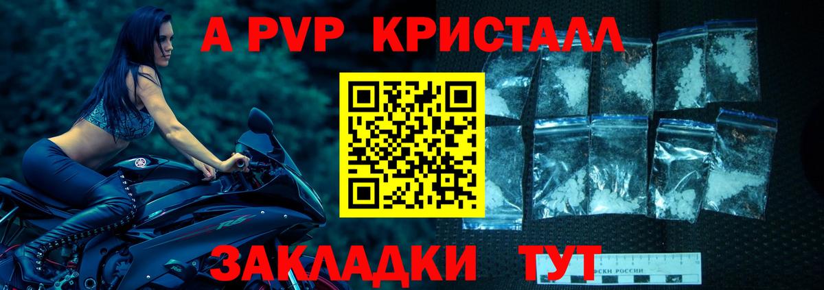 APVP крисы CK  А ПВП мука  Alpha-PVP  Можга  А ПВП VHQ  Вход с VPN 