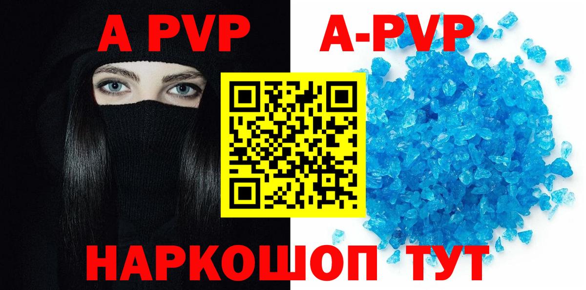 Альфа ПВП крисы CK Можга