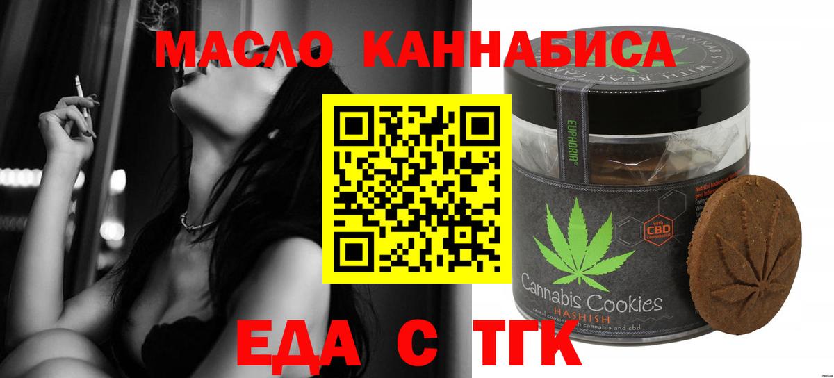 Можга  Еда ТГК конопля  Вход с VPN 