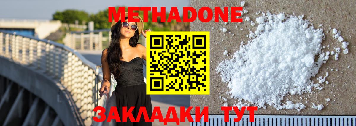 Можга  Метадон белоснежный  Метадон белоснежный  OMG ССЫЛКА  Вход с VPN 