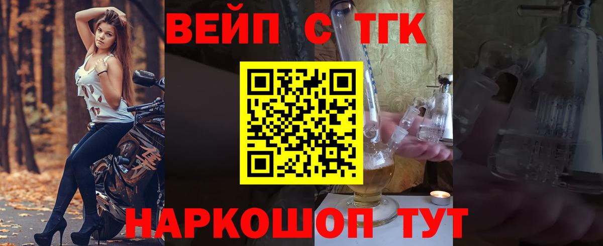 Дистиллят ТГК гашишное масло Можга
