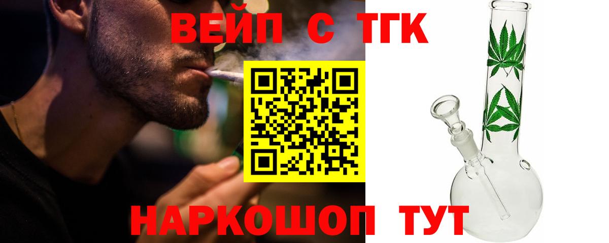 Можга  ТГК вейп  Вход с VPN  ТГК вейп 